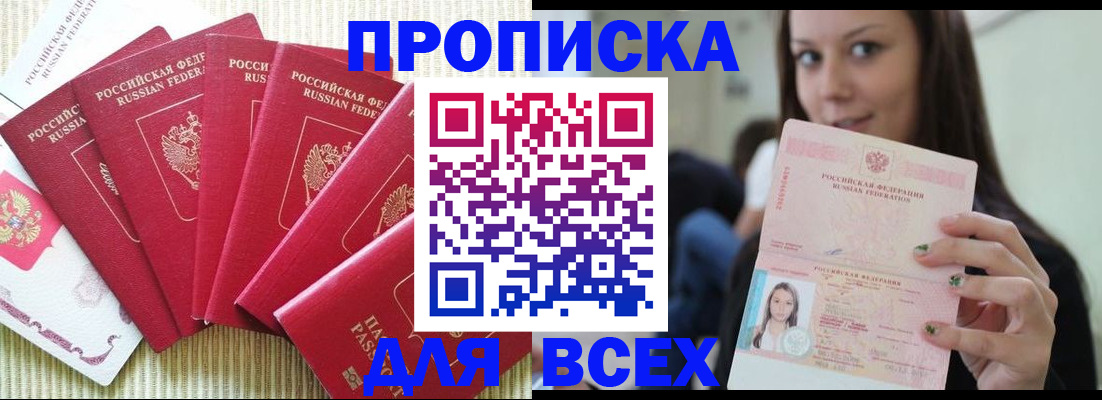 прописка иностранных граждан в Дагестане