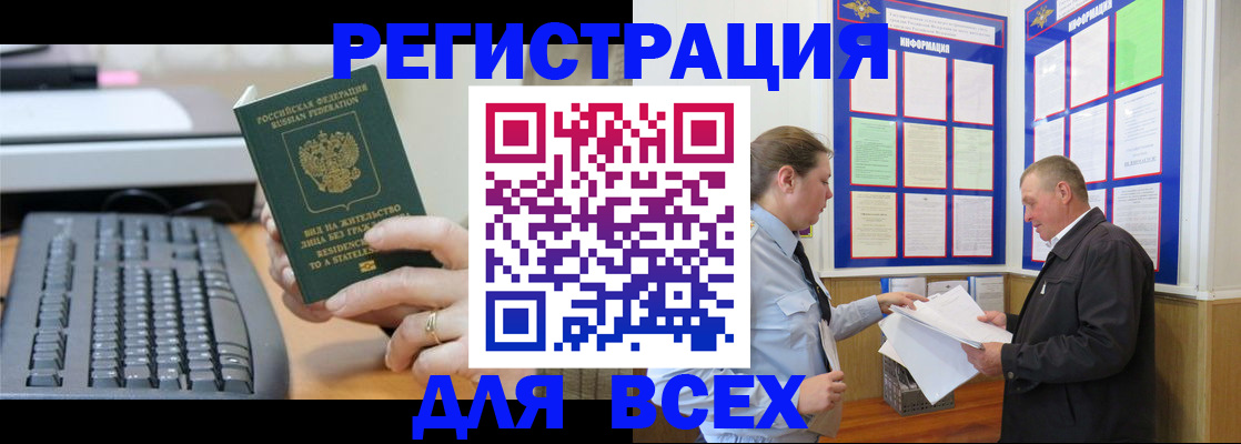 временная регистрация в Дагестане