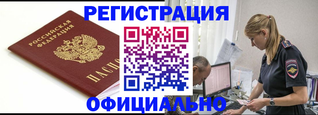 прописка для кредита в Дагестане