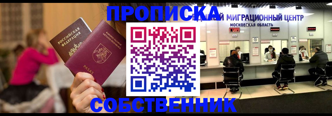 прописка законно в Дагестане