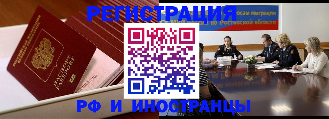 прописка штамп в Дагестане
